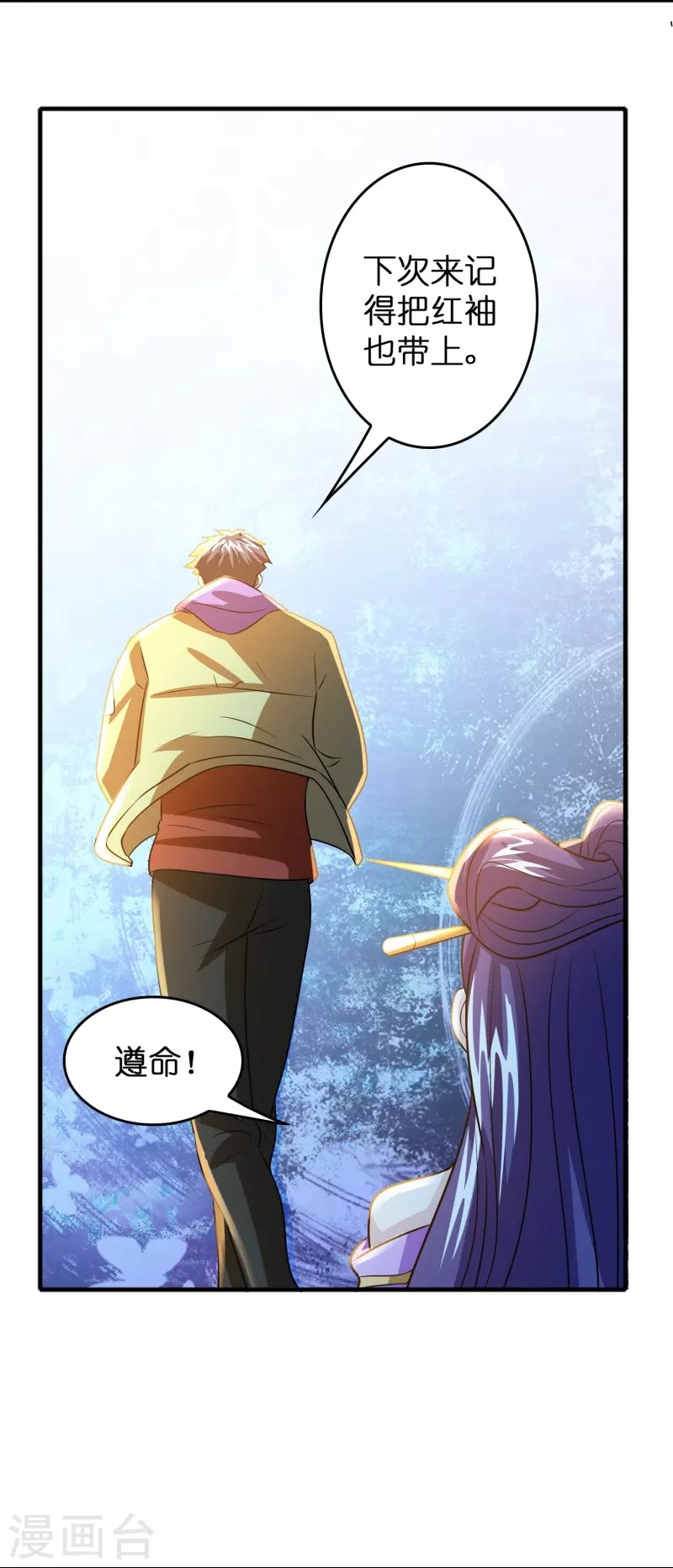 第38话 休想魅惑我