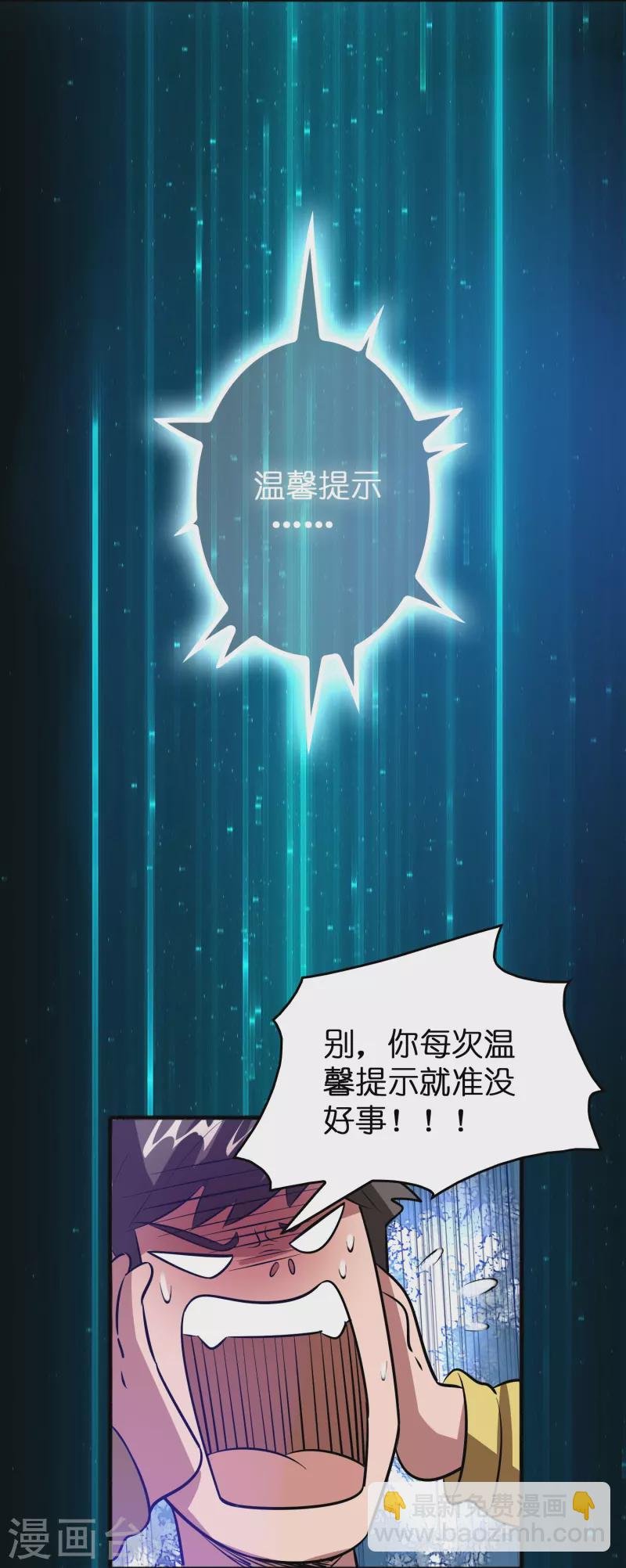 第38话 休想魅惑我