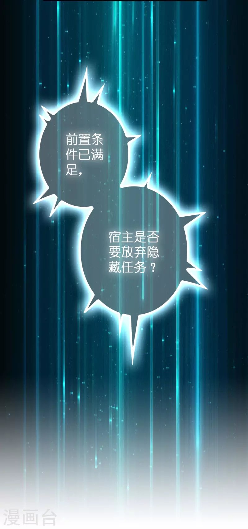 第38话 休想魅惑我