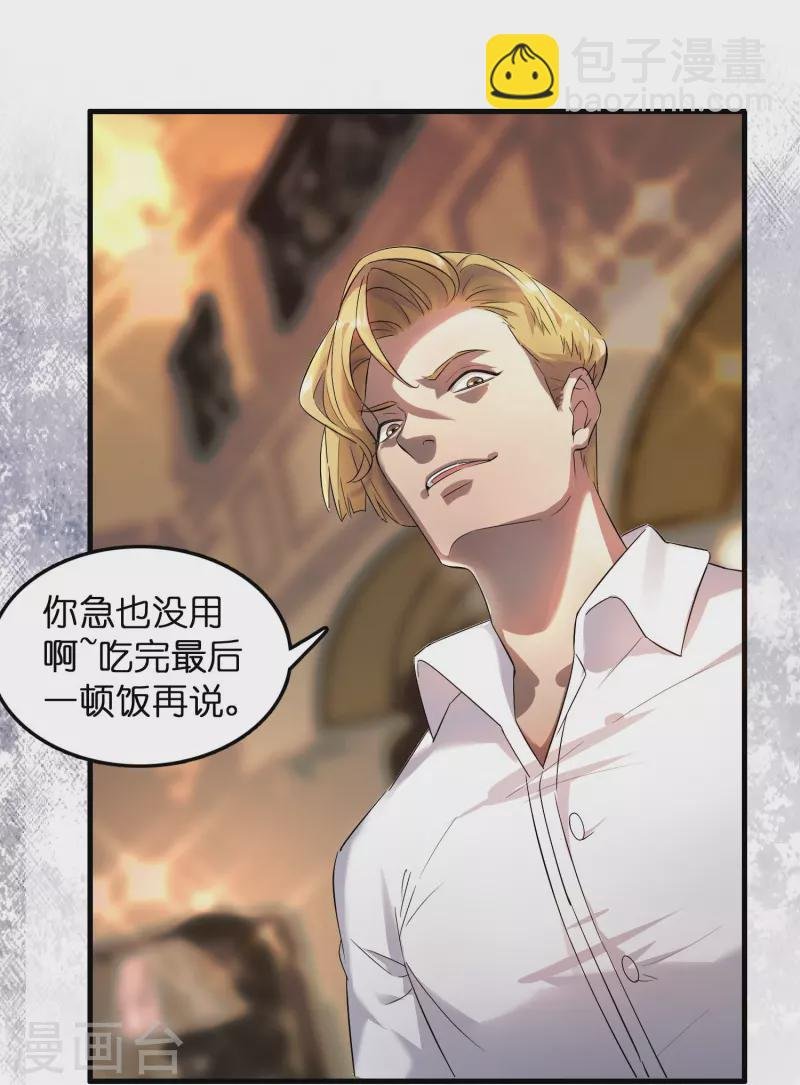第3话 绑定店铺系统