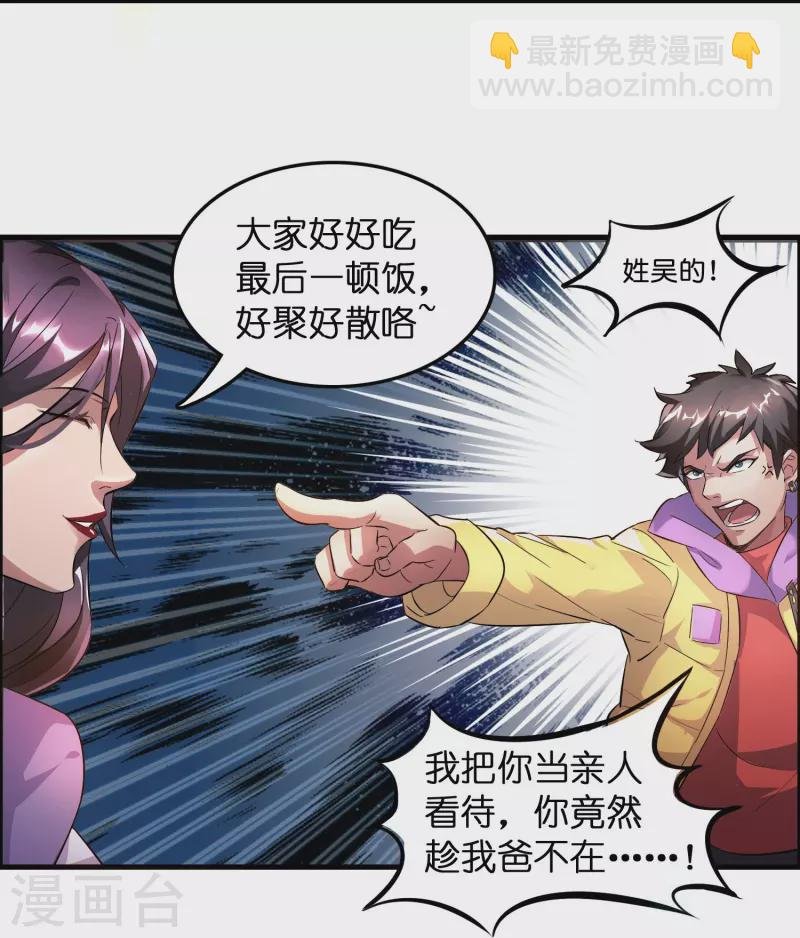 第3话 绑定店铺系统