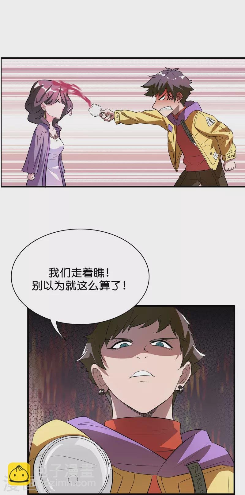 第3话 绑定店铺系统