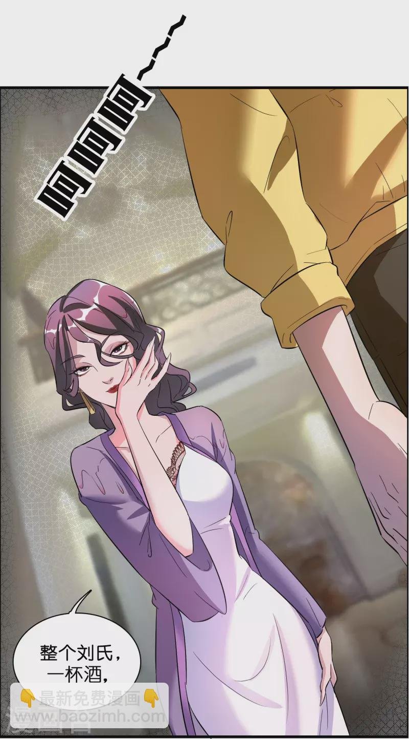 第3话 绑定店铺系统