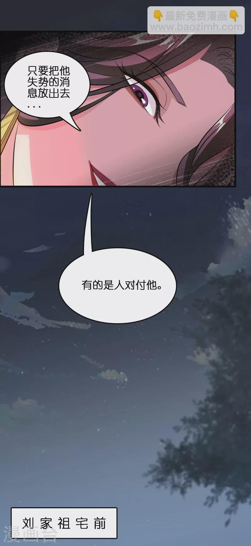 第3话 绑定店铺系统