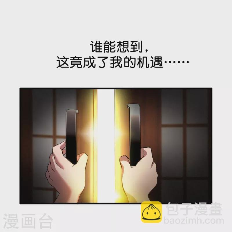 第3话 绑定店铺系统