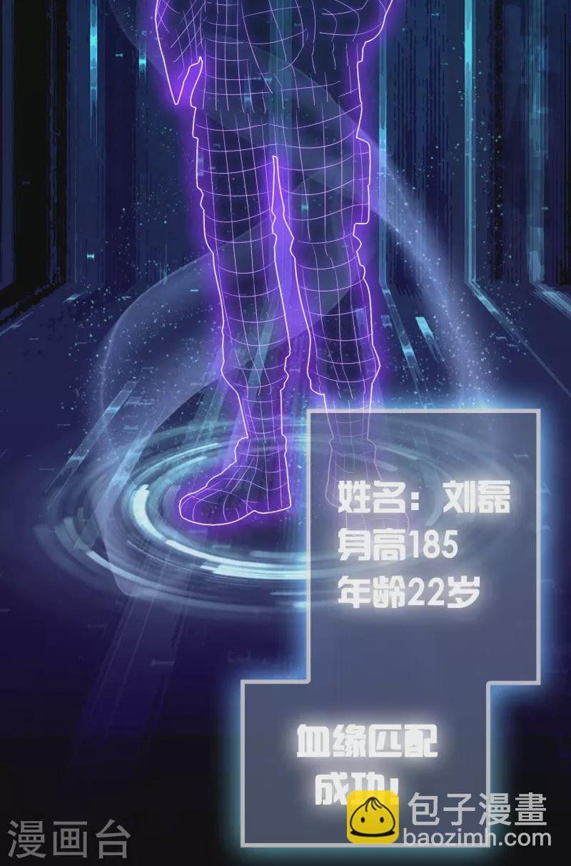 第3话 绑定店铺系统