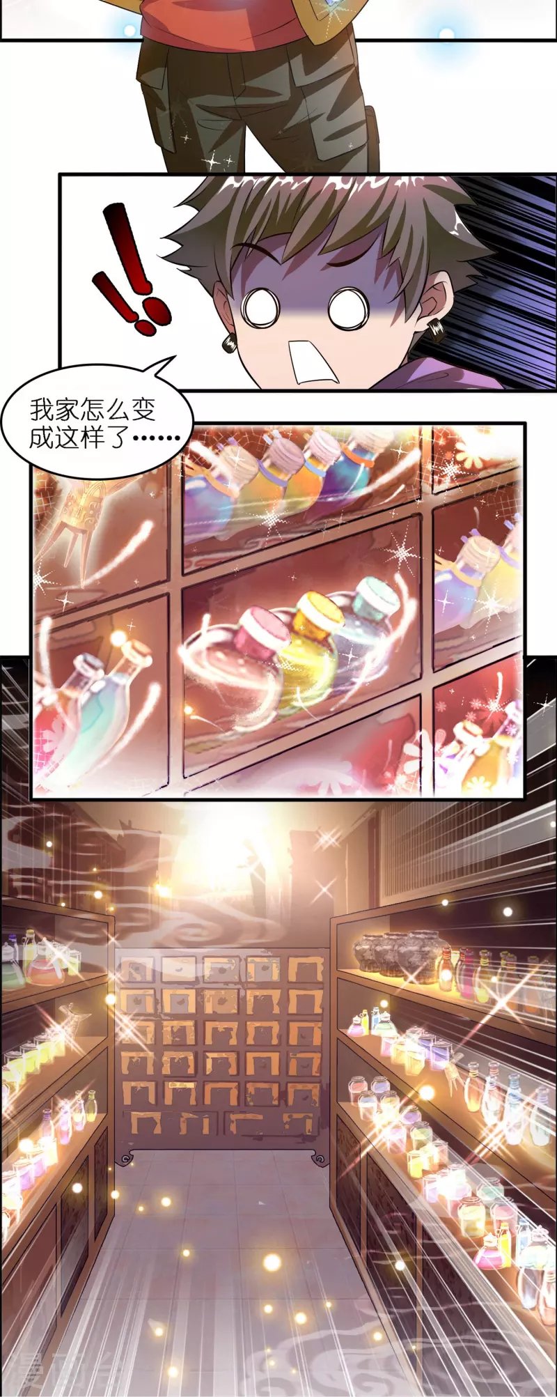 第3话 绑定店铺系统