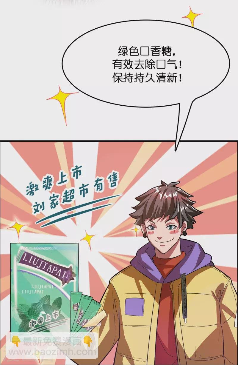 第3话 绑定店铺系统