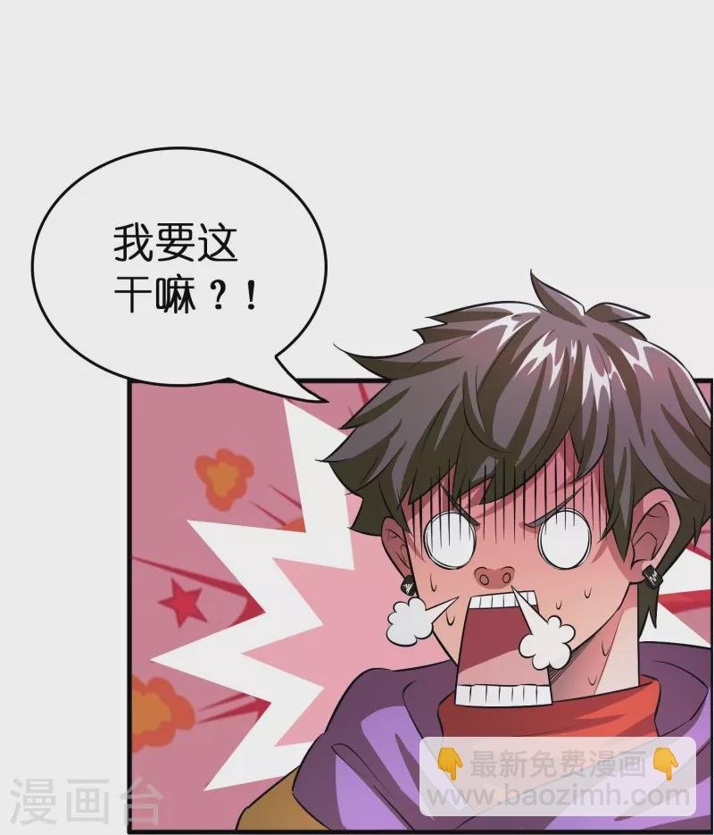 第3话 绑定店铺系统