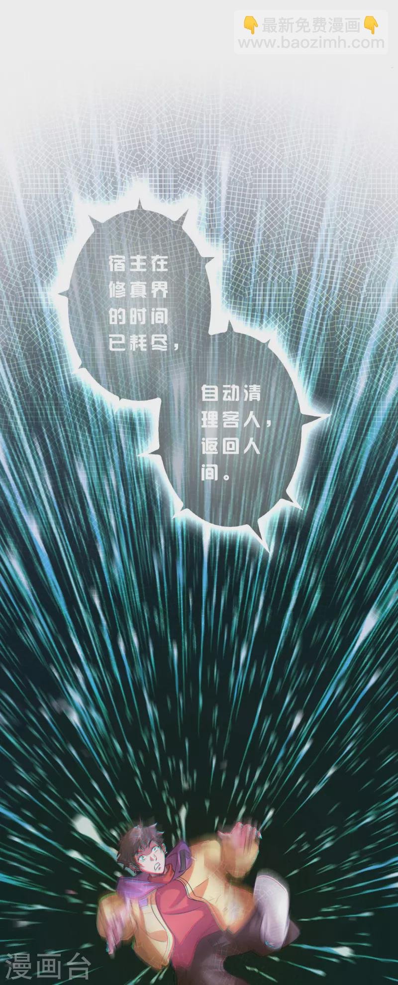 第3话 绑定店铺系统