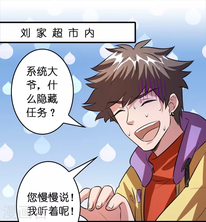 第39话 你们在房里干什么？