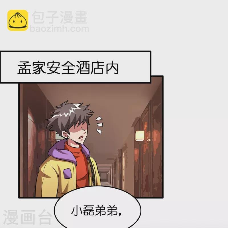 第39话 你们在房里干什么？