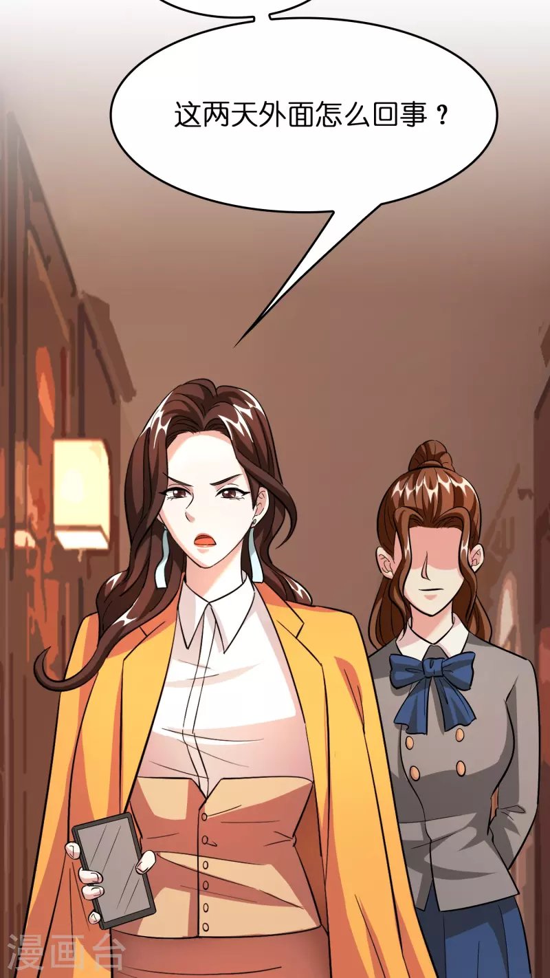 第39话 你们在房里干什么？