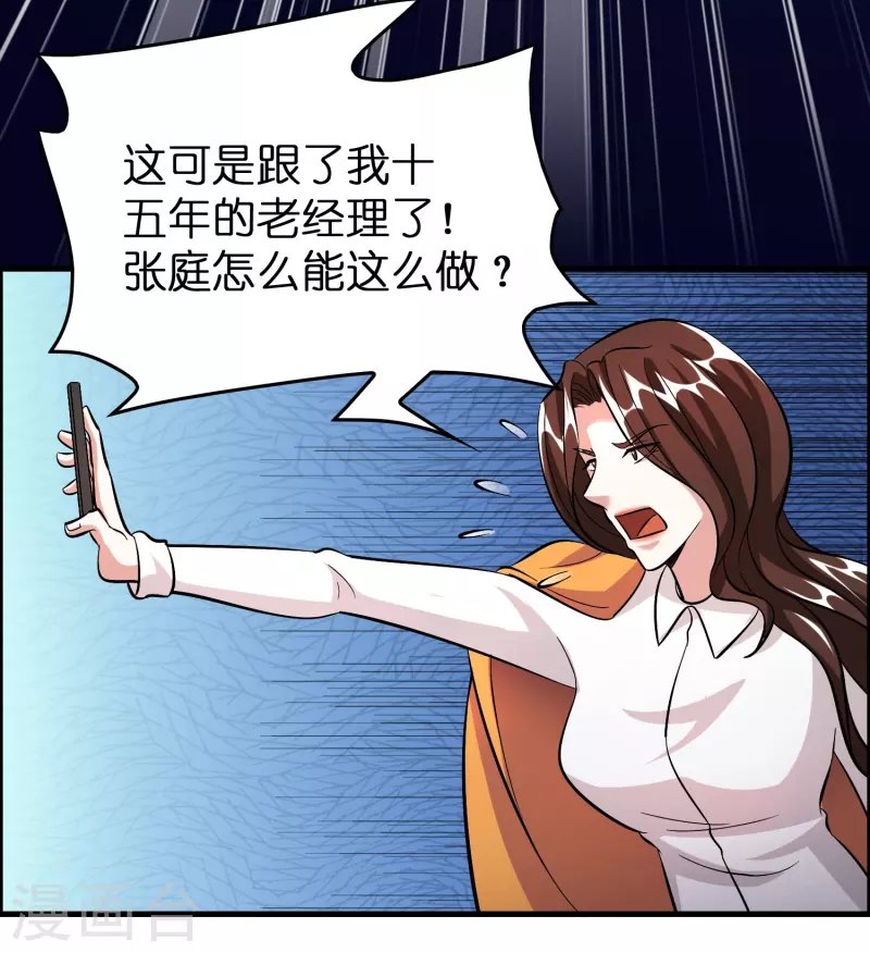 第39话 你们在房里干什么？