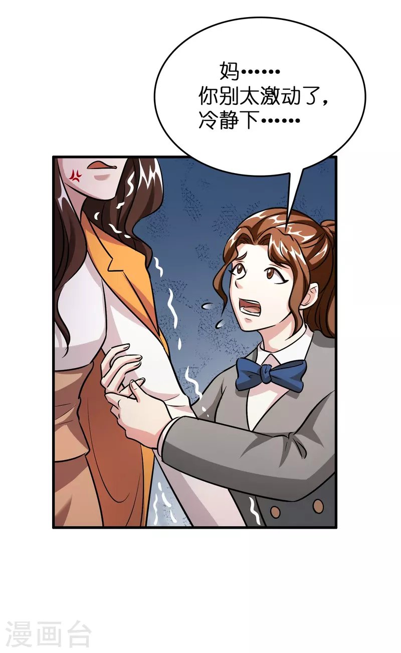 第39话 你们在房里干什么？