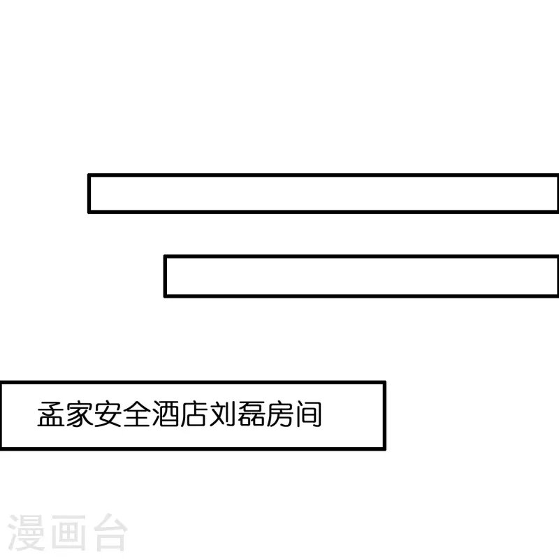 第39话 你们在房里干什么？