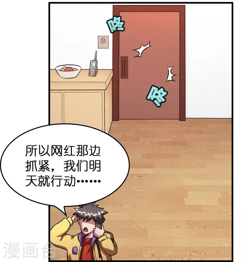 第39话 你们在房里干什么？