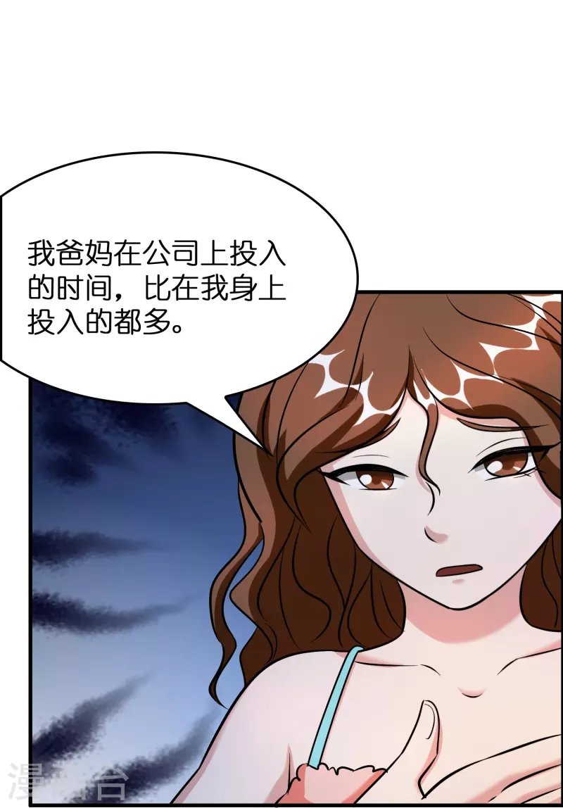 第39话 你们在房里干什么？