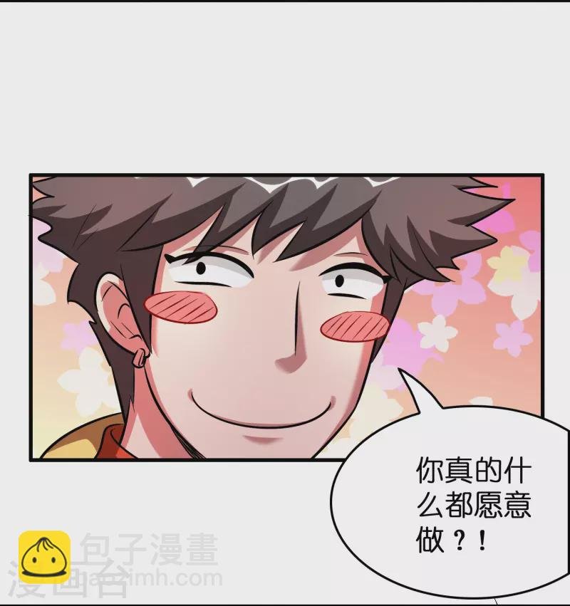 第39话 你们在房里干什么？