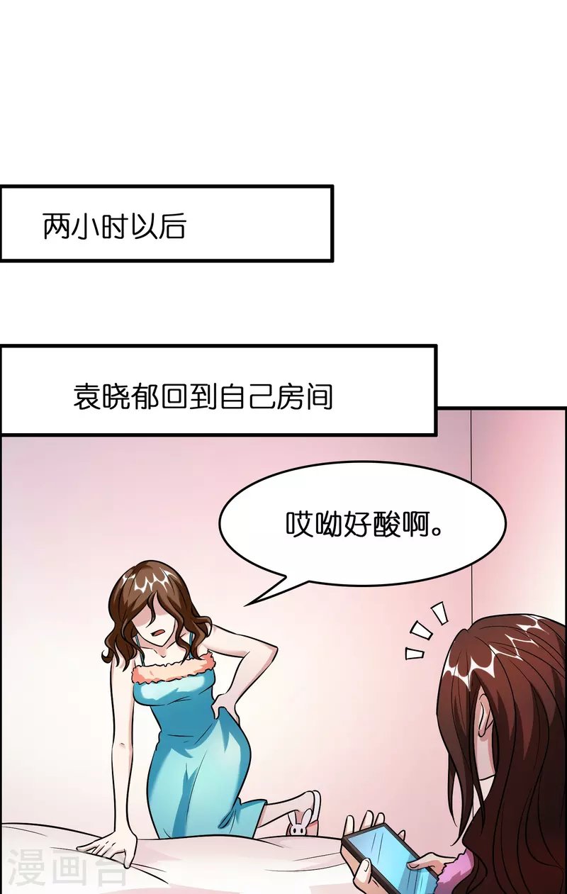 第39话 你们在房里干什么？