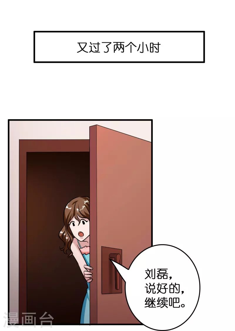 第39话 你们在房里干什么？