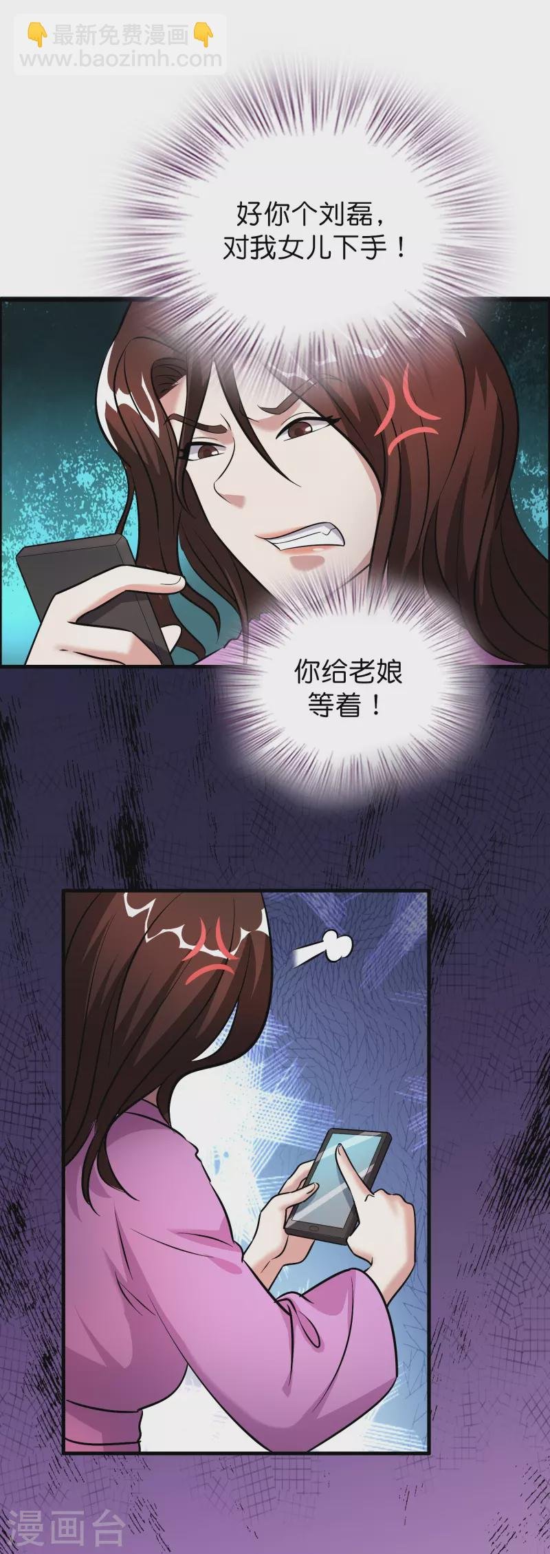 第39话 你们在房里干什么？
