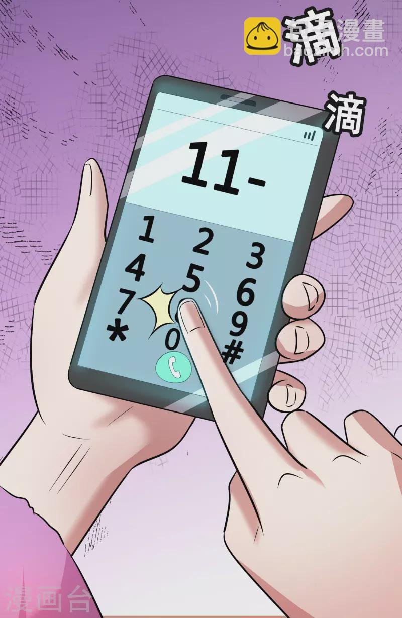 第39话 你们在房里干什么？