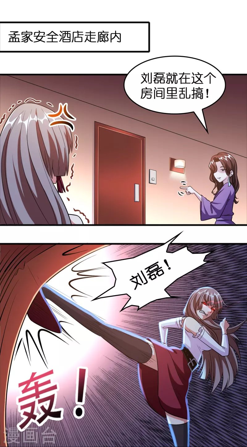 第39话 你们在房里干什么？
