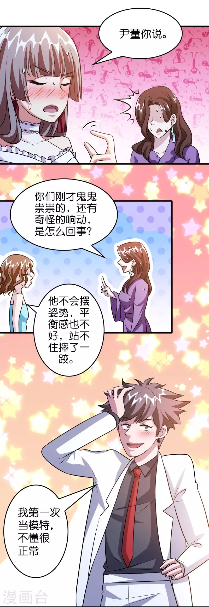第40话 薯片是什么？