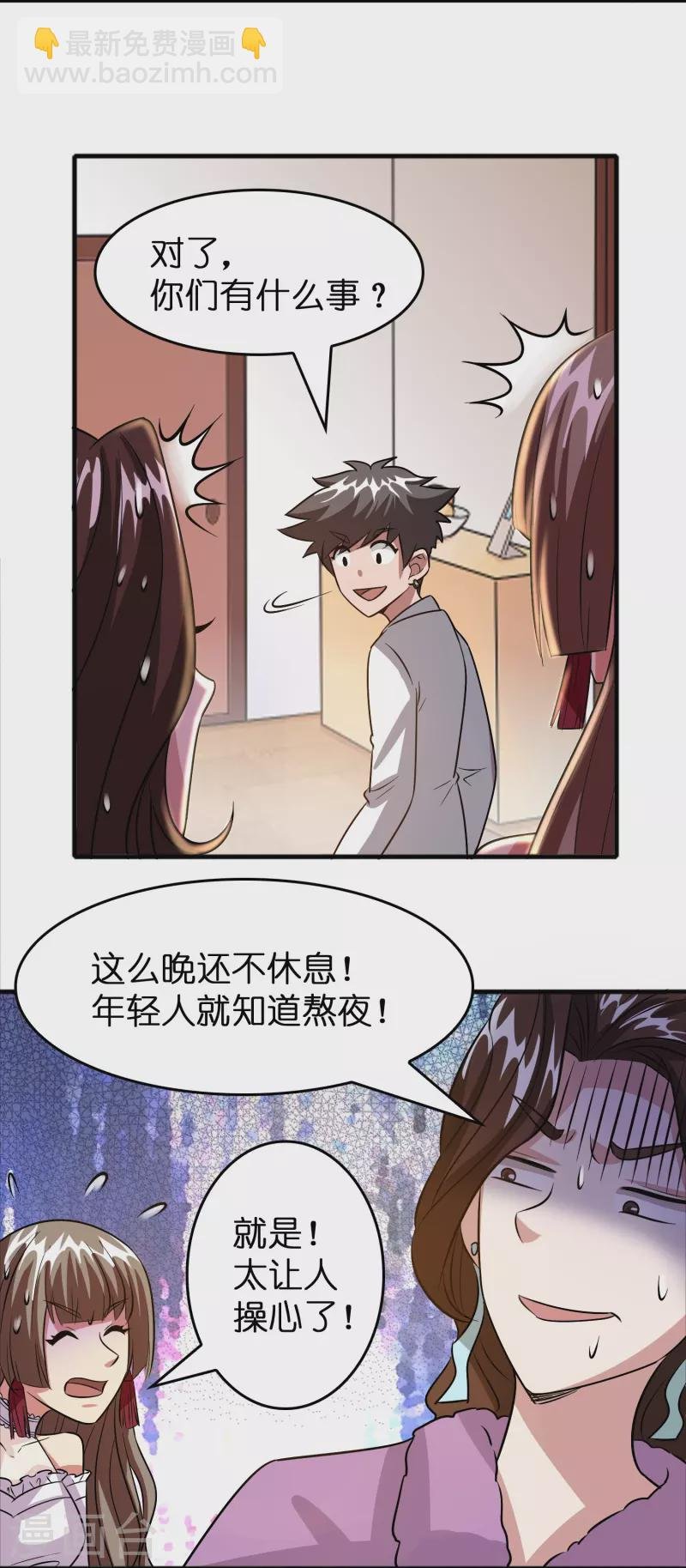 第40话 薯片是什么？