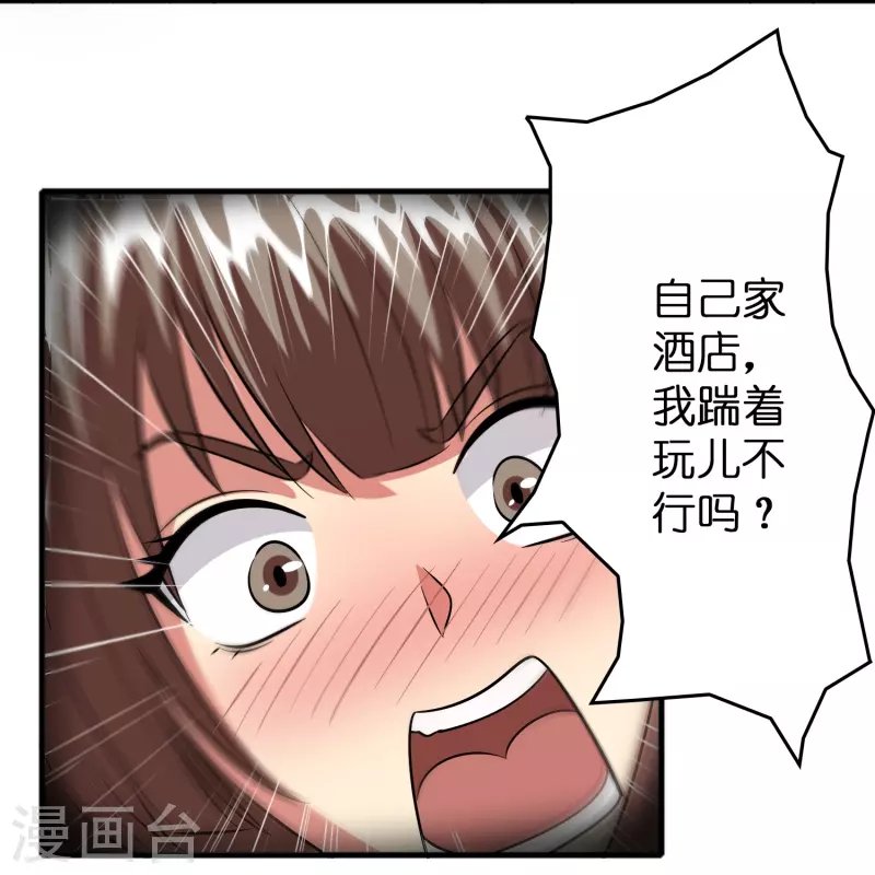 第40话 薯片是什么？