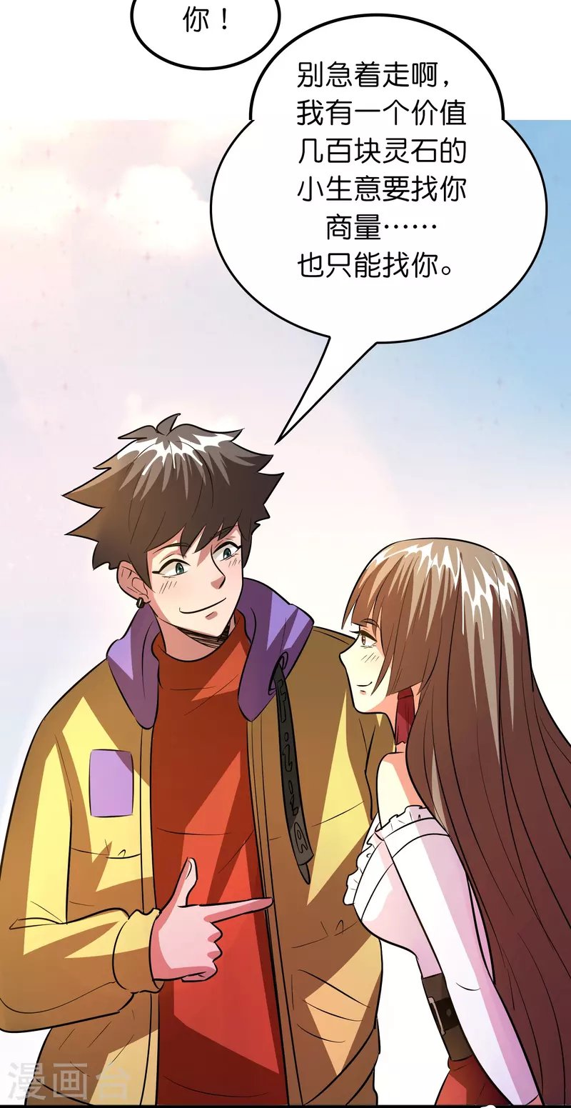 第40话 薯片是什么？
