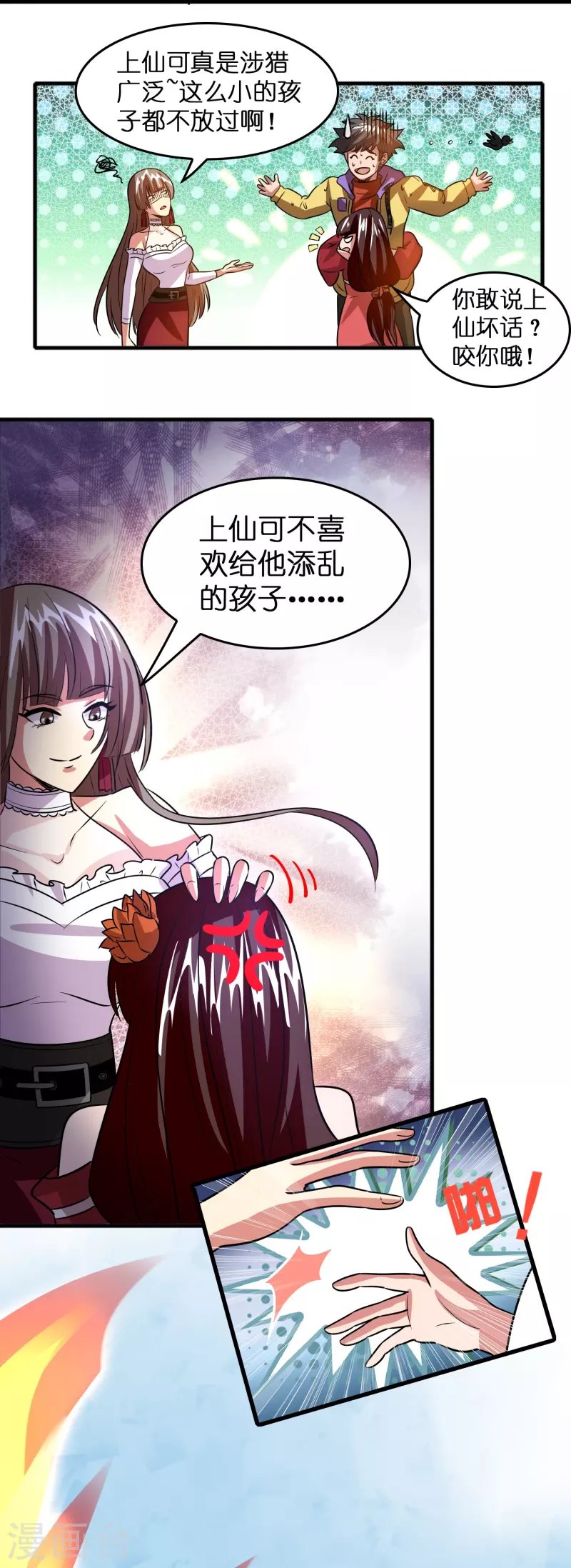 第40话 薯片是什么？