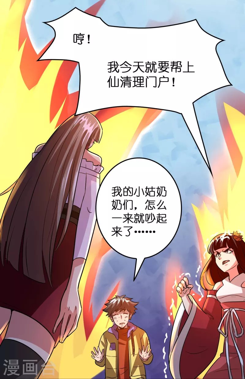 第40话 薯片是什么？