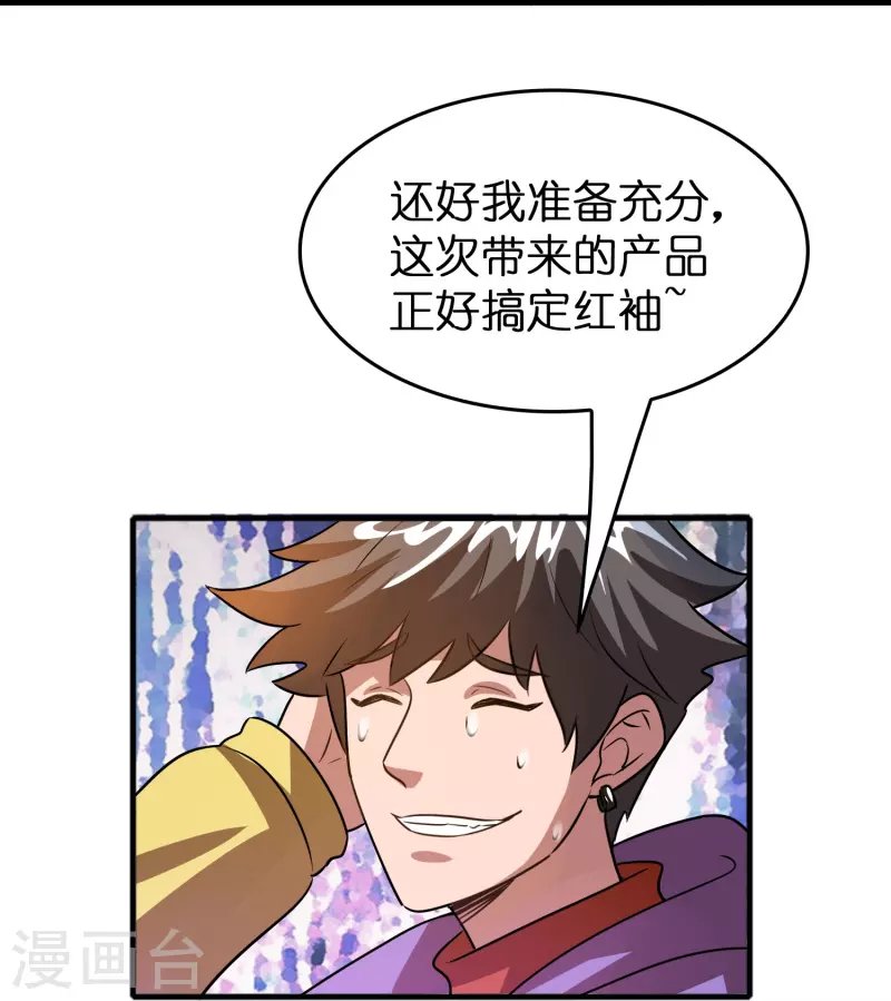 第40话 薯片是什么？