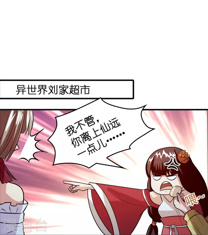 第40话 薯片是什么？