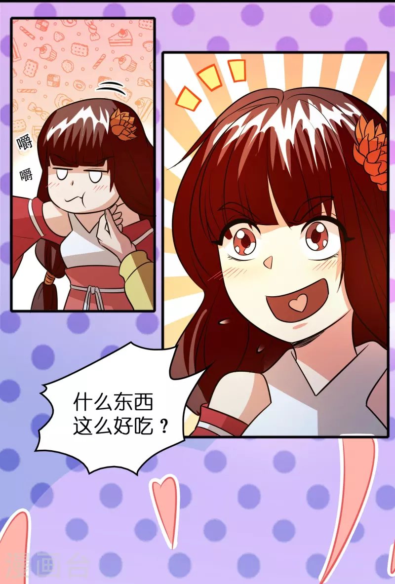 第40话 薯片是什么？