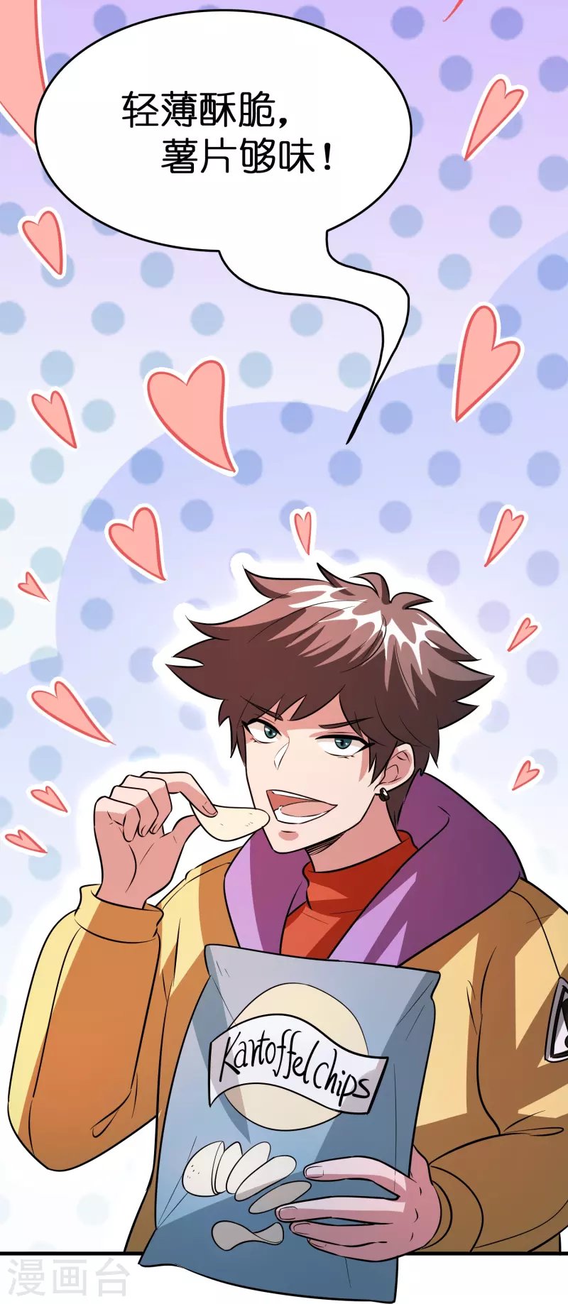 第40话 薯片是什么？