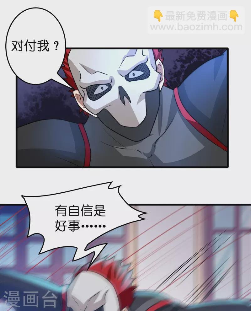 第42话 送上门的小弟？