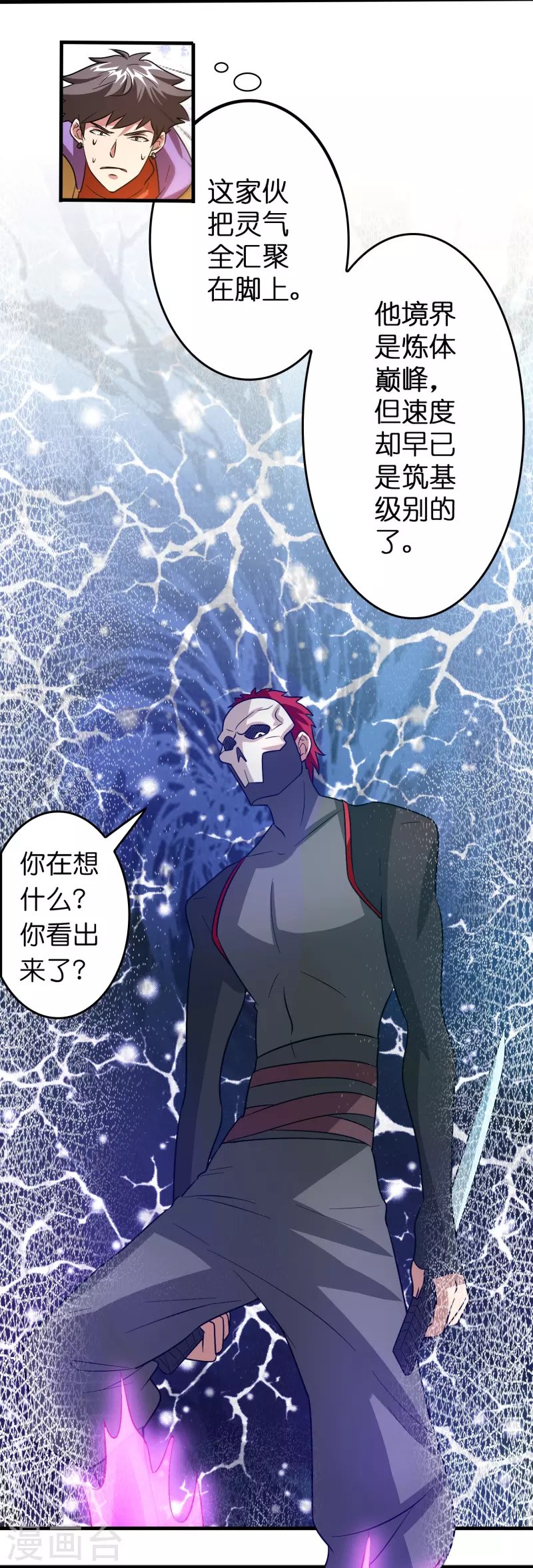 第42话 送上门的小弟？