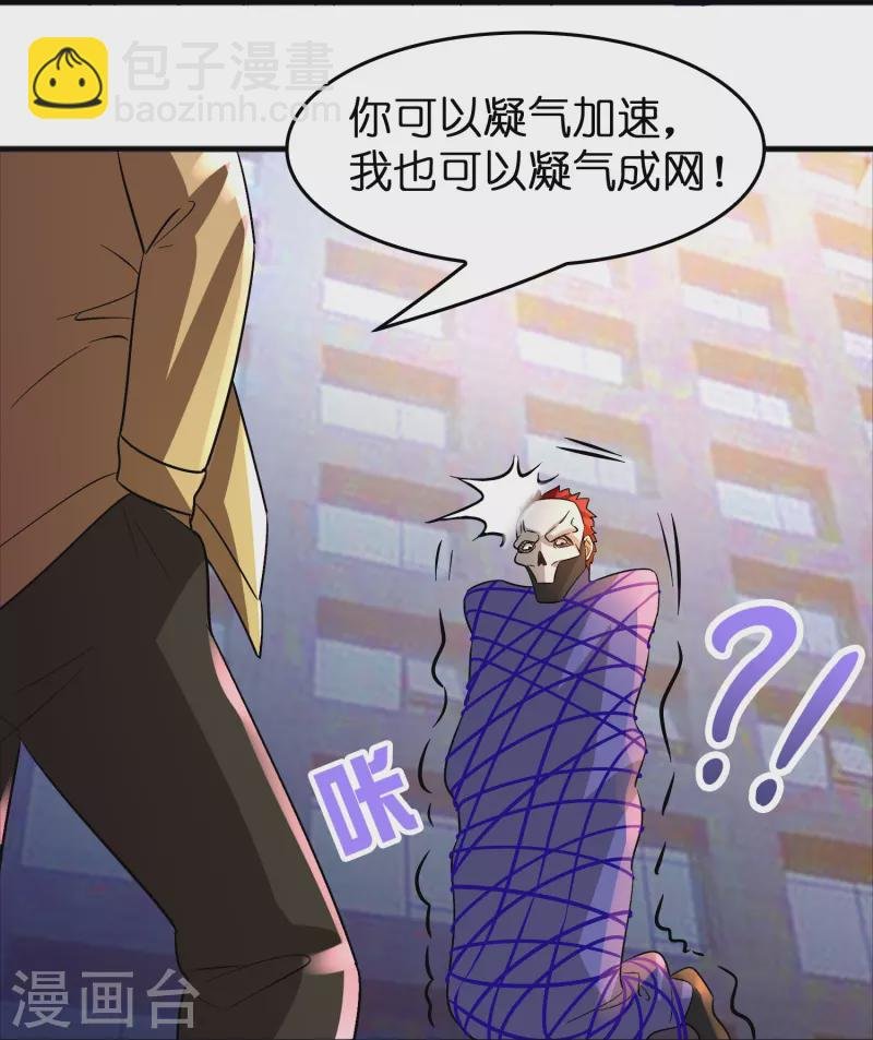 第42话 送上门的小弟？