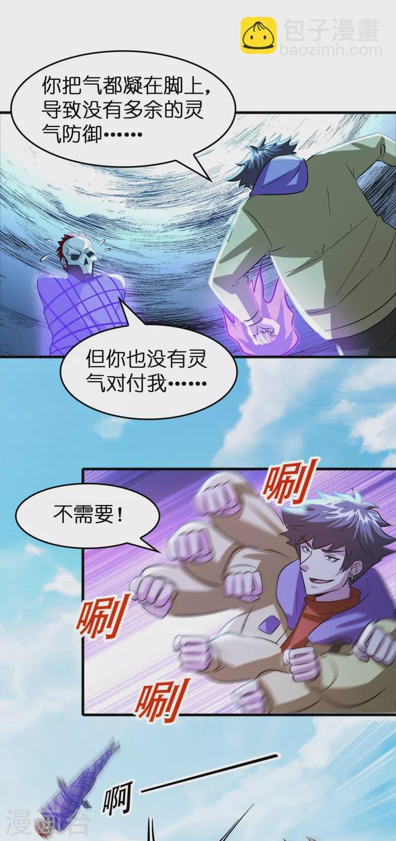 第42话 送上门的小弟？
