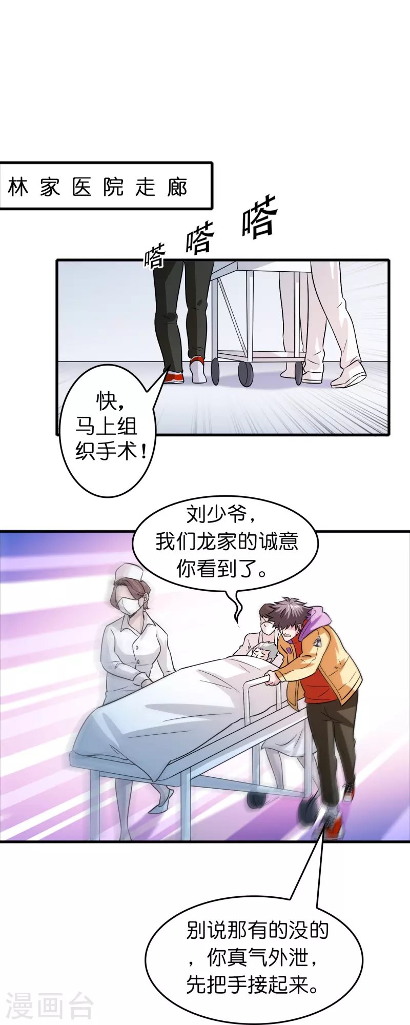 第42话 送上门的小弟？