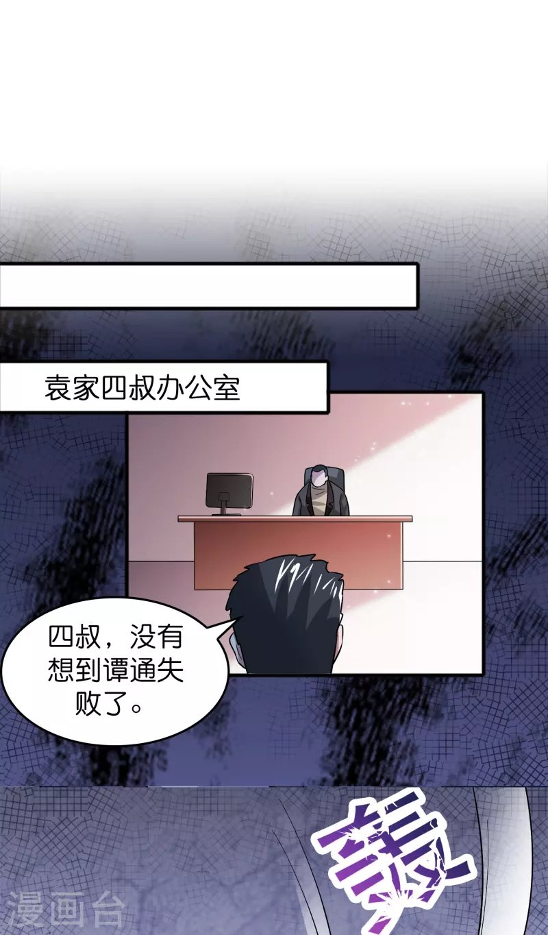 第42话 送上门的小弟？