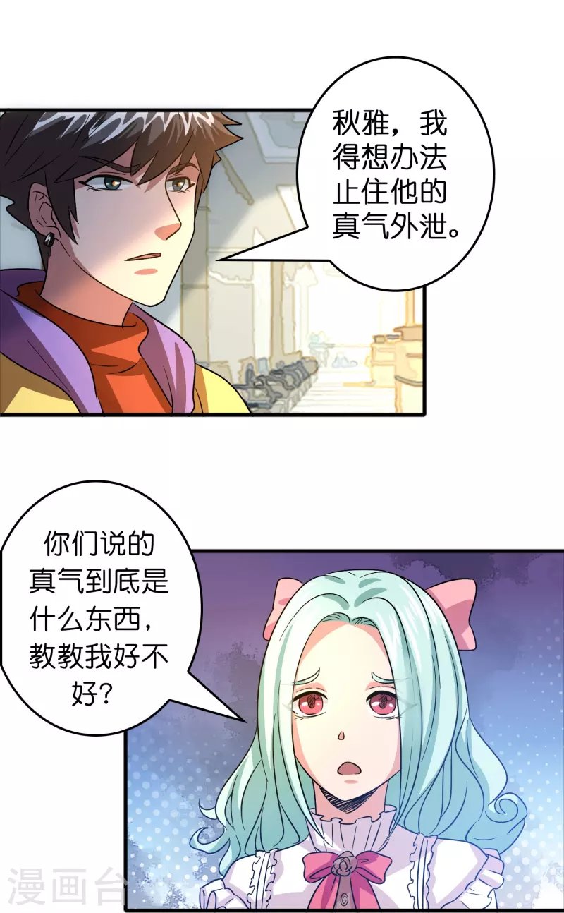 第42话 送上门的小弟？