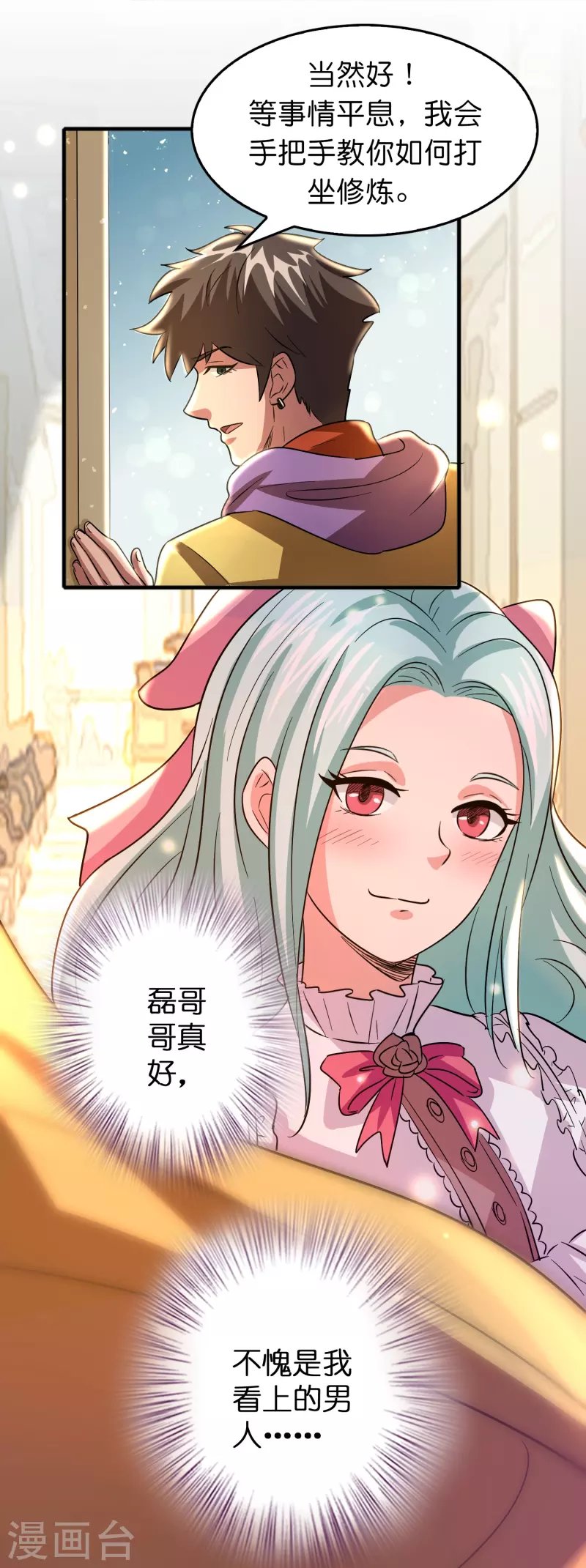 第42话 送上门的小弟？