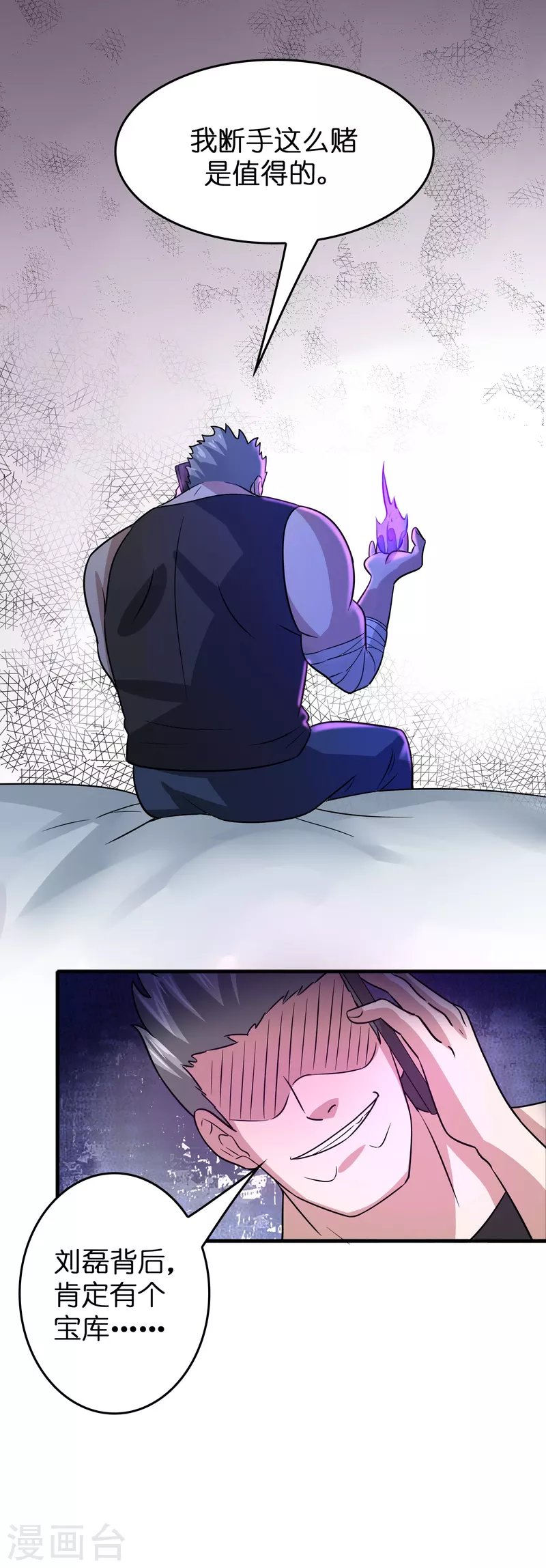 第42话 送上门的小弟？