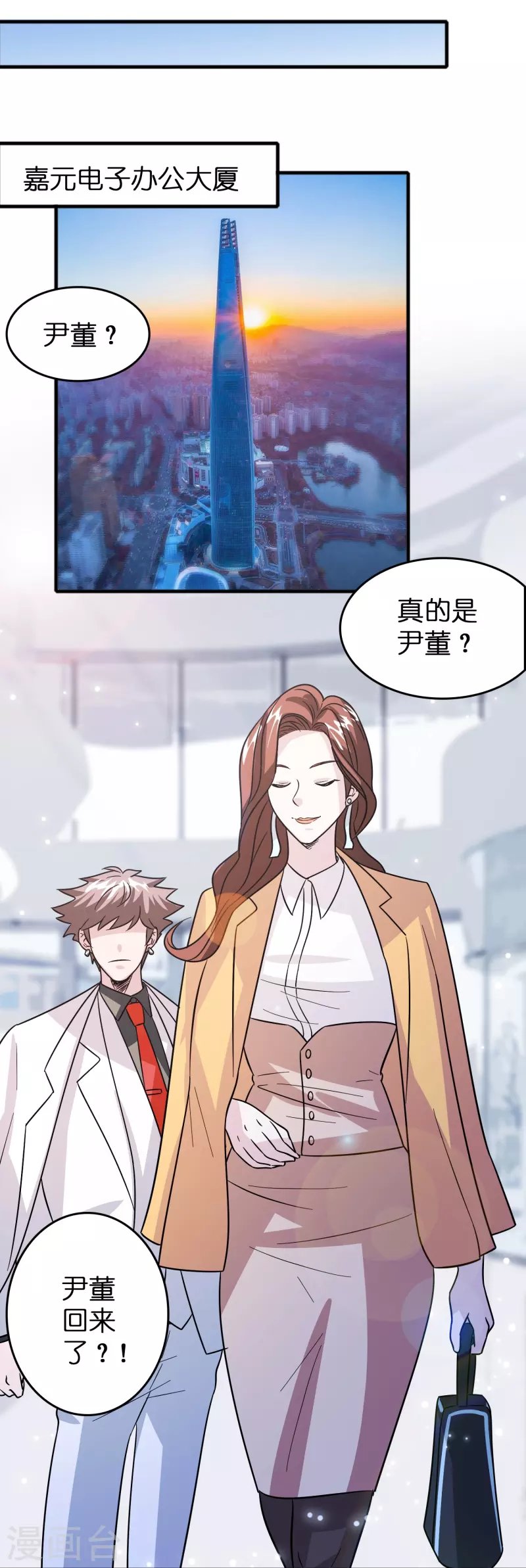 第43话 剑指豪庭