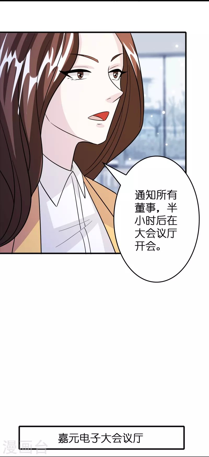 第43话 剑指豪庭
