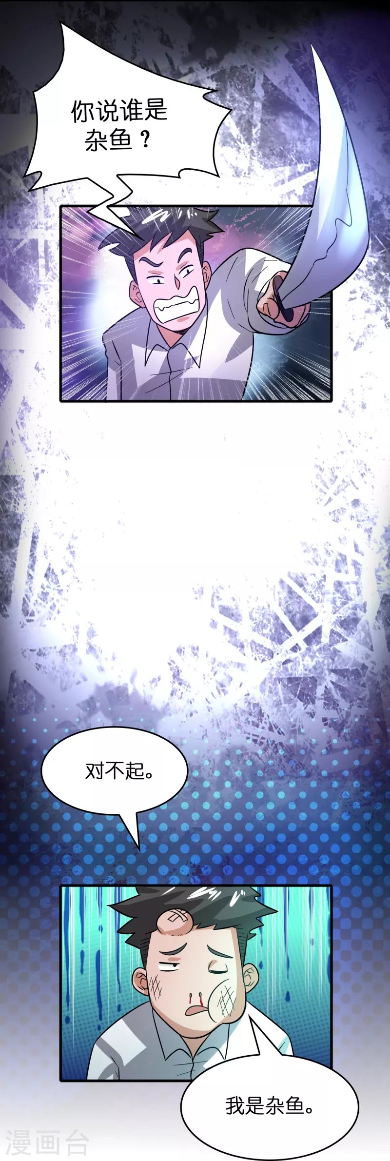 第43话 剑指豪庭
